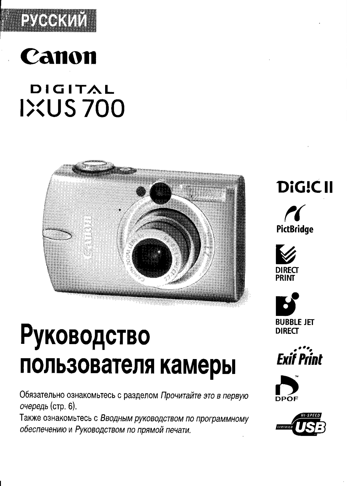 Canon IXUS 700 User Manual