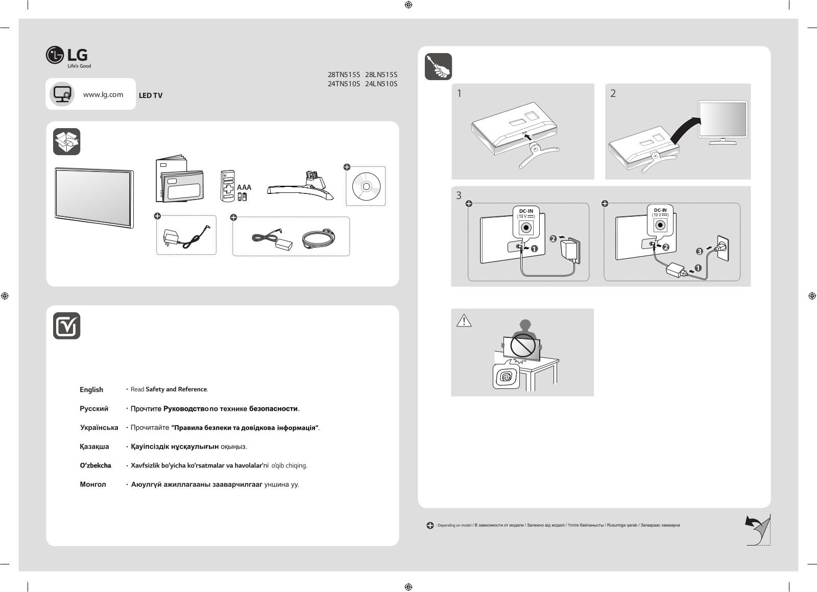 LG 28TN515S-WZ, 28TN515S-PZ, 28LN515S-PZ, 24TN510S-WZ, 24TN510S-PZ Instructions for quick setup