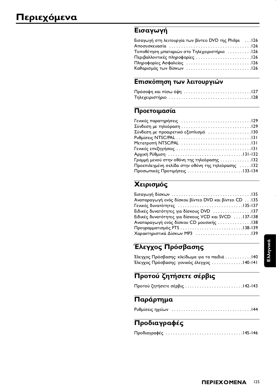 Philips DVD952/021, DVD952/001 User Manual