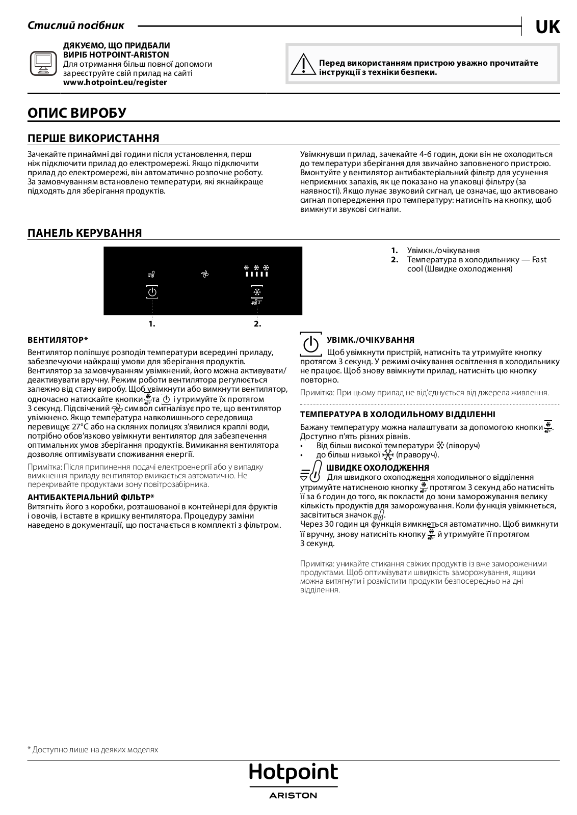 HOTPOINT/ARISTON BCB 7030 E C1 Daily Reference Guide