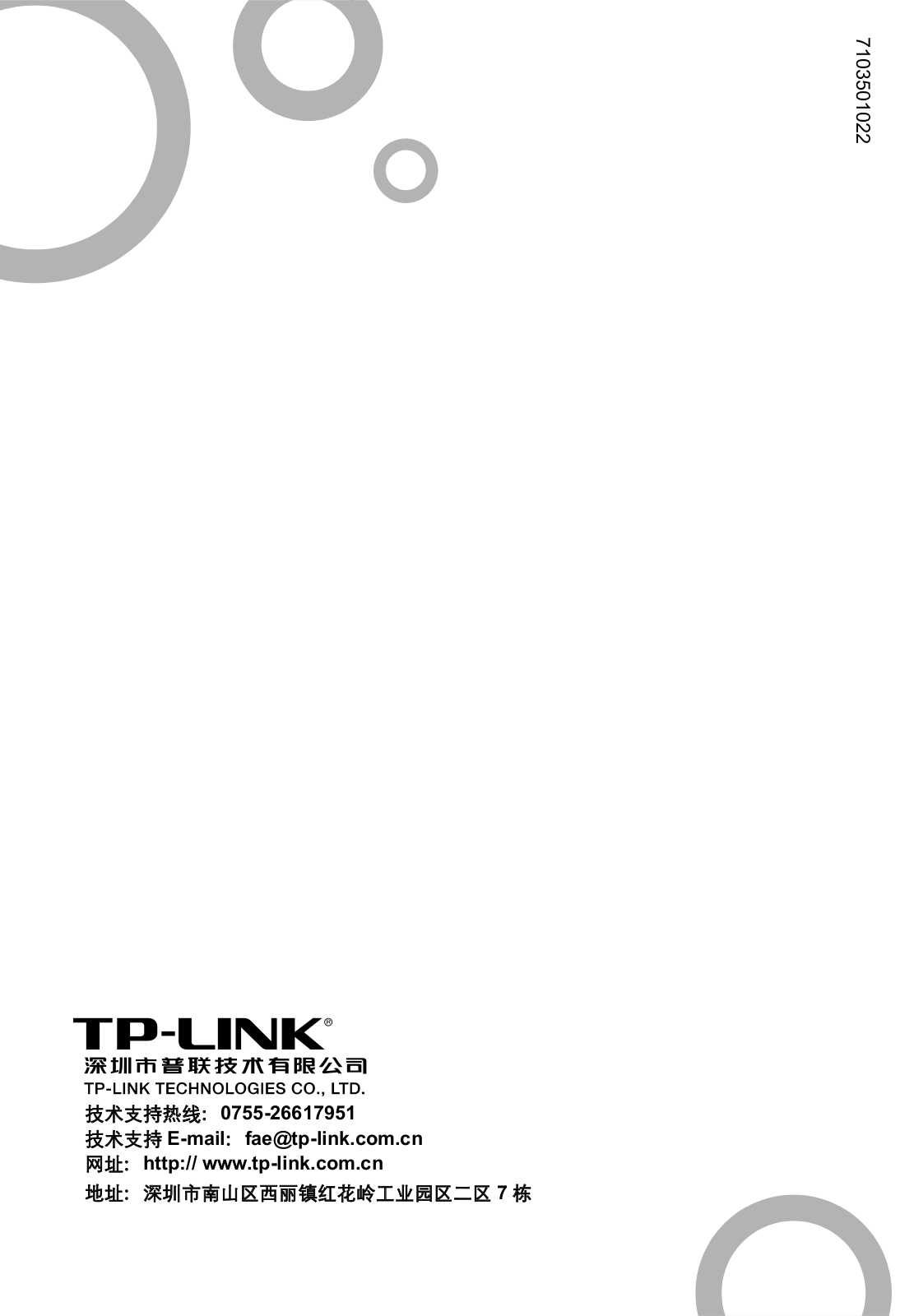 TP-LINK TL-WN322G+ User Guide