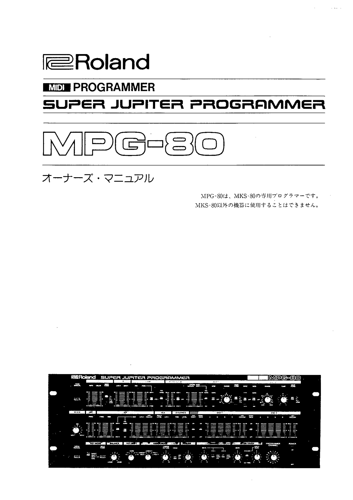 Roland MPG-80 User Manual