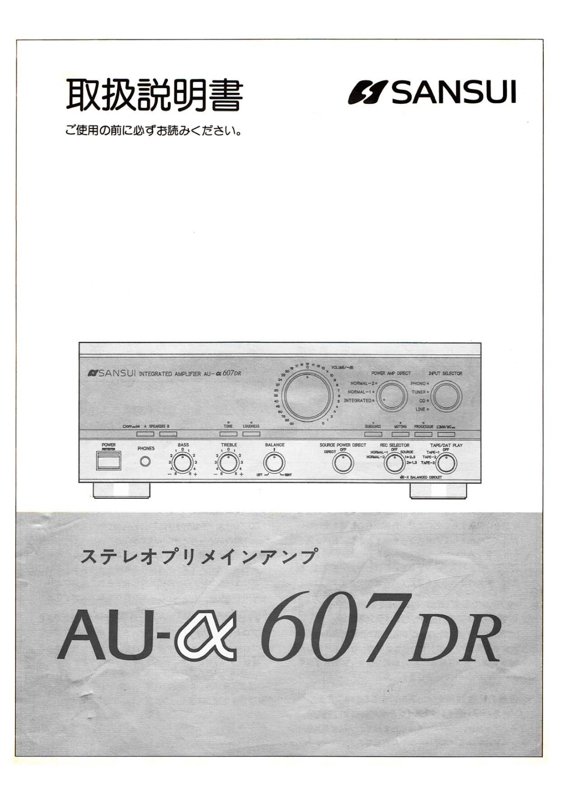 Sansui AU-a607-DR Owners Manual