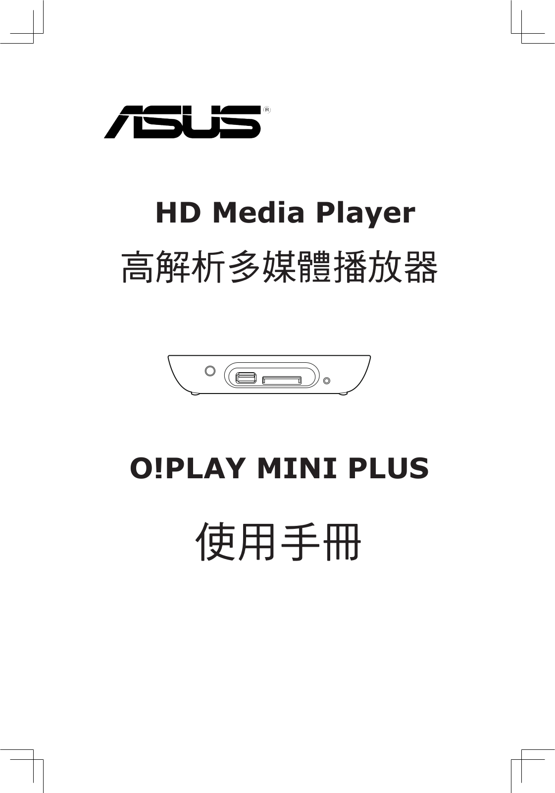 Asus O!PLAY MINI PLUS User Manual