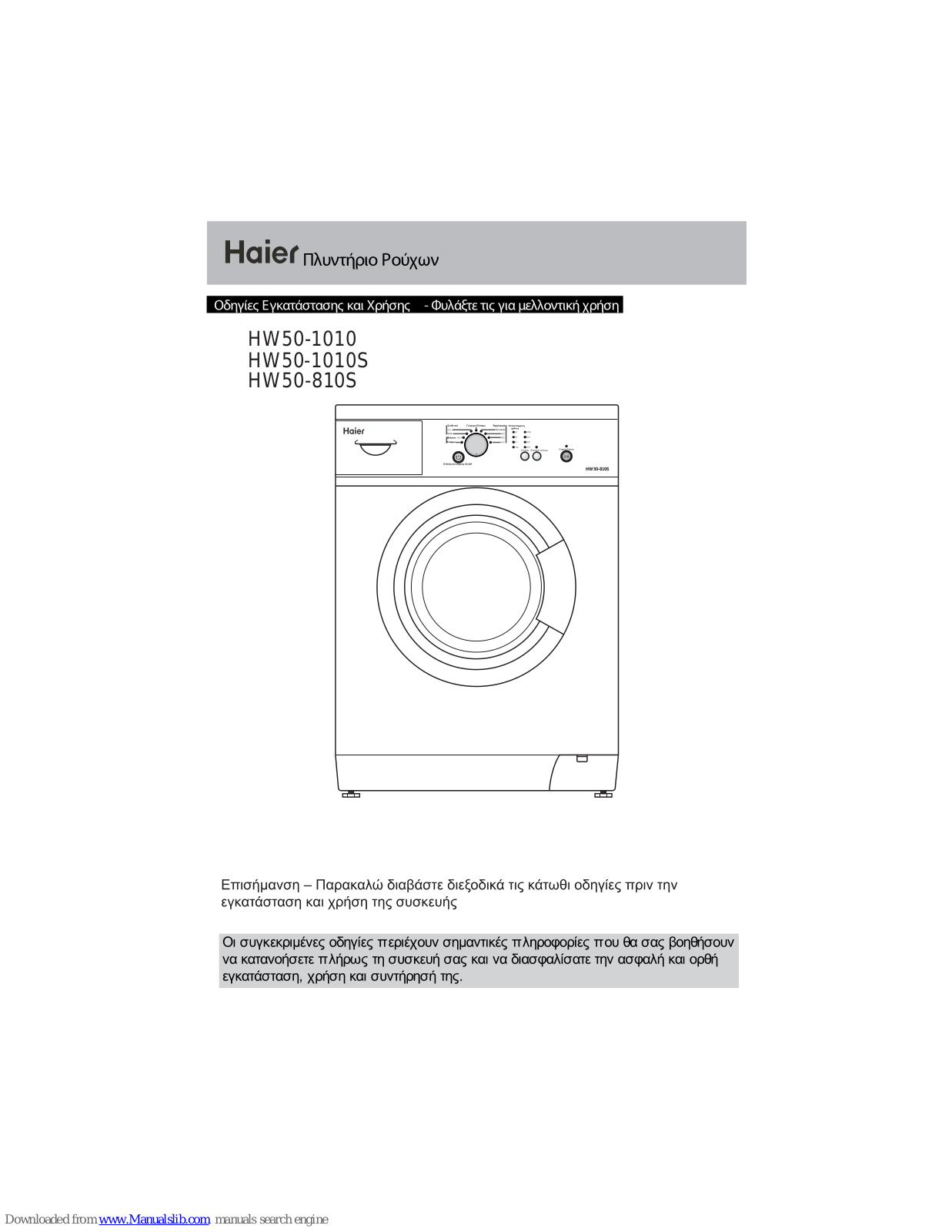 Haier HW50-1010S, HW50-1010, HW50-810S User Manual