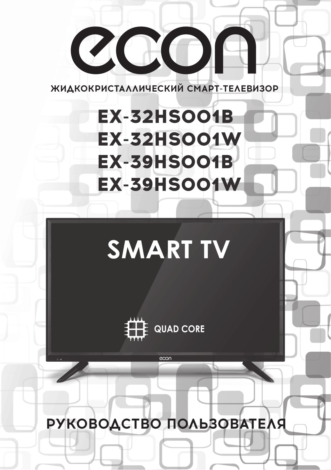 ECON EX-32HS001B, EX-32HS001W, EX-39HS001B, EX-39HS001W User manual