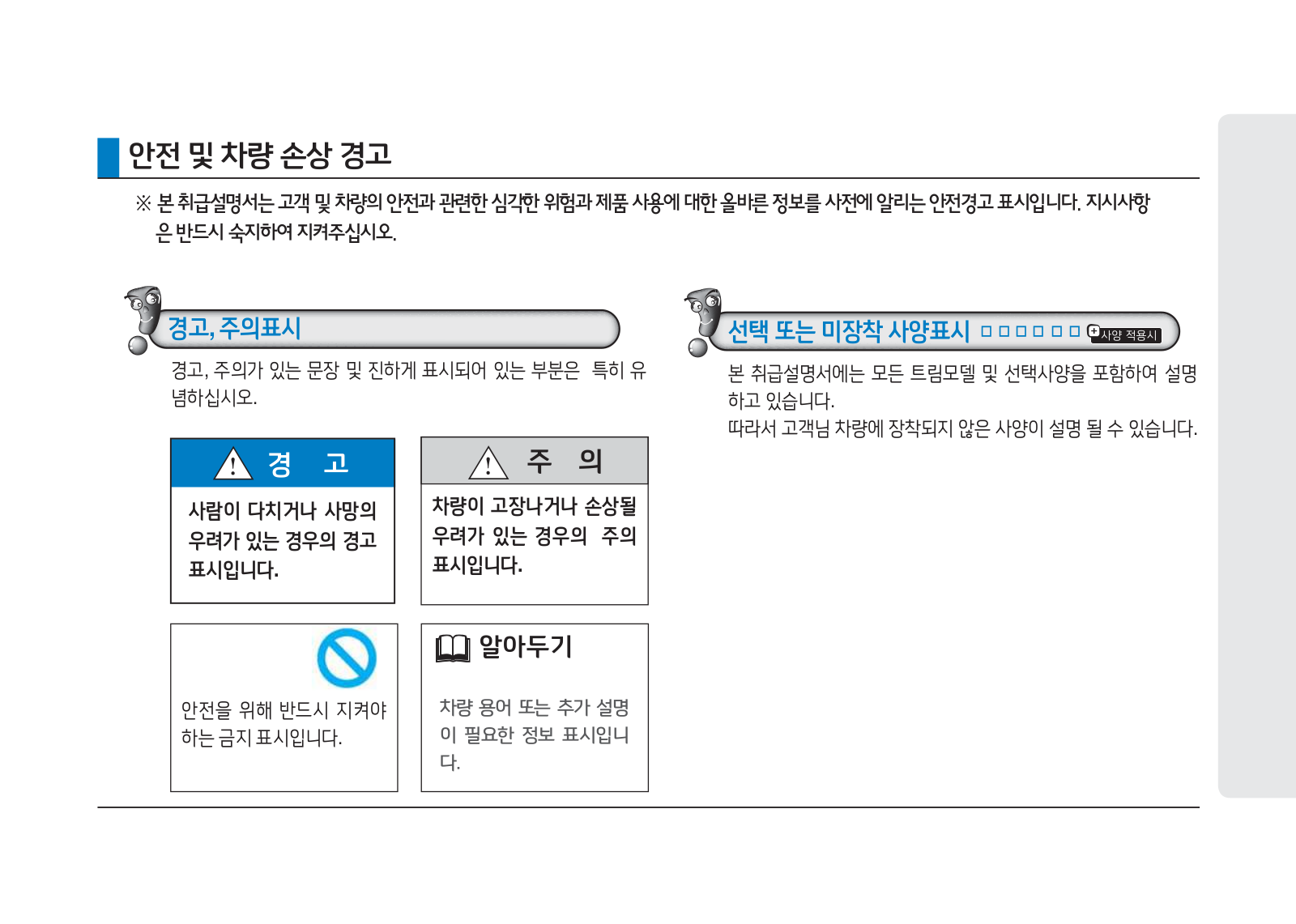 Hyundai Sonata Hybrid LF Hev Phev 2015 Owner's Manual