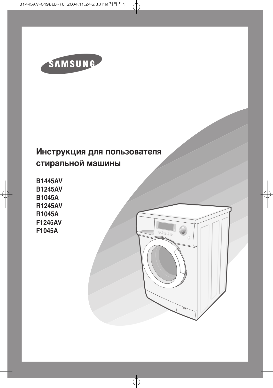 Samsung R1245AV, F1245AV, B1045A User Manual