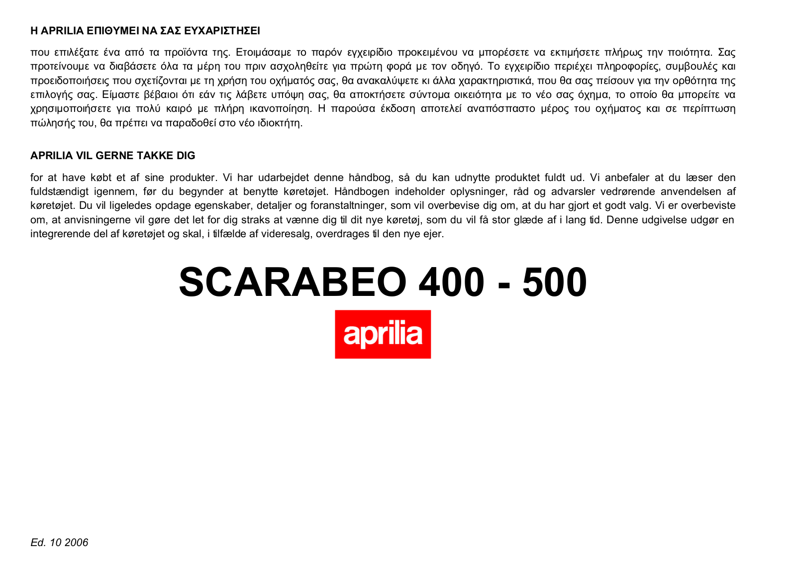 aprilia SCARABEO 400, SCARABEO 500 User Manual