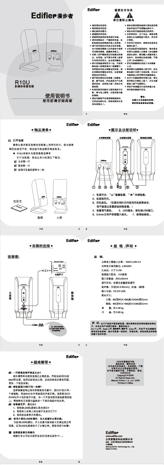 EDIFIER R10U User Manual