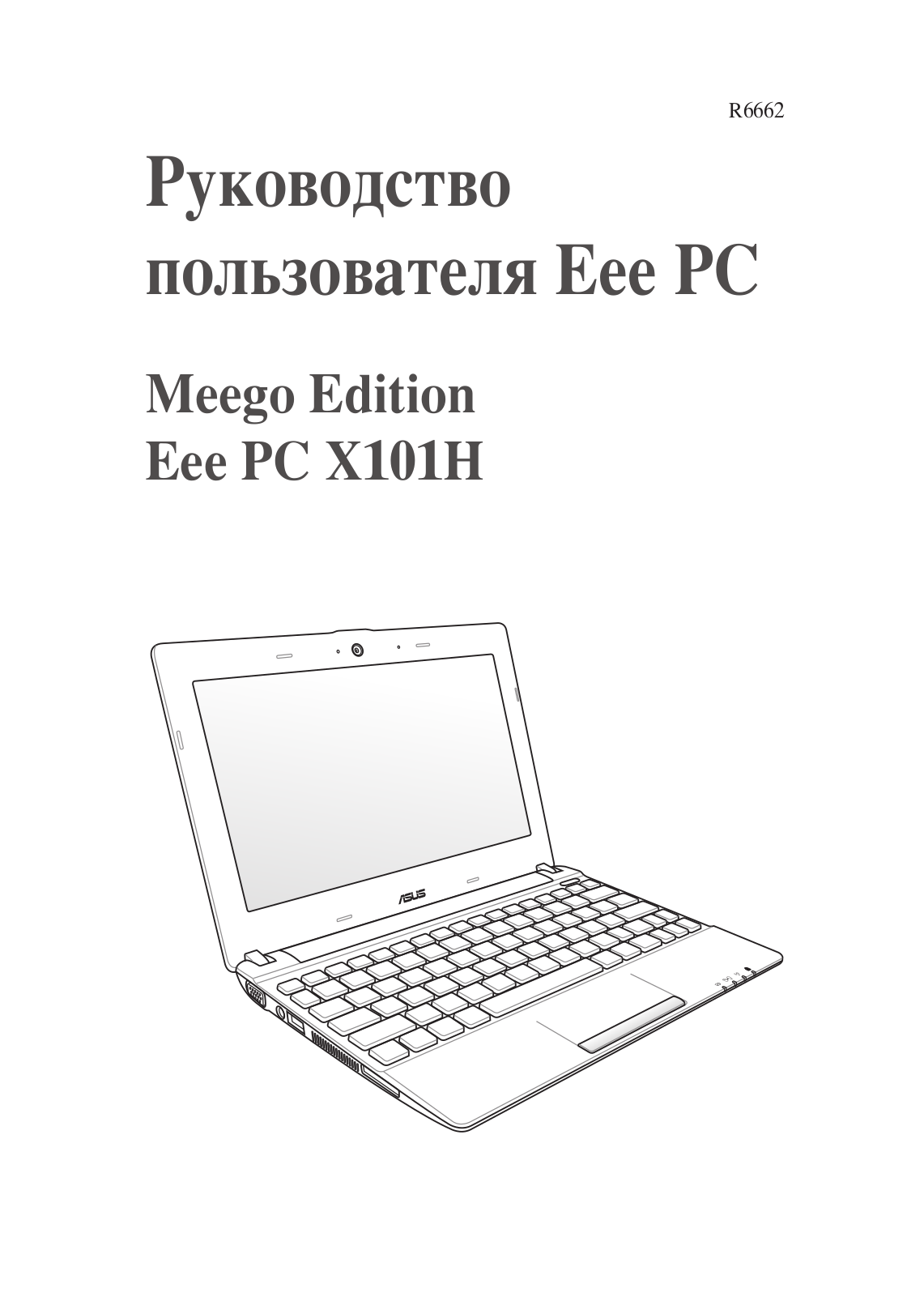 ASUS EEE PC X101H User Manual