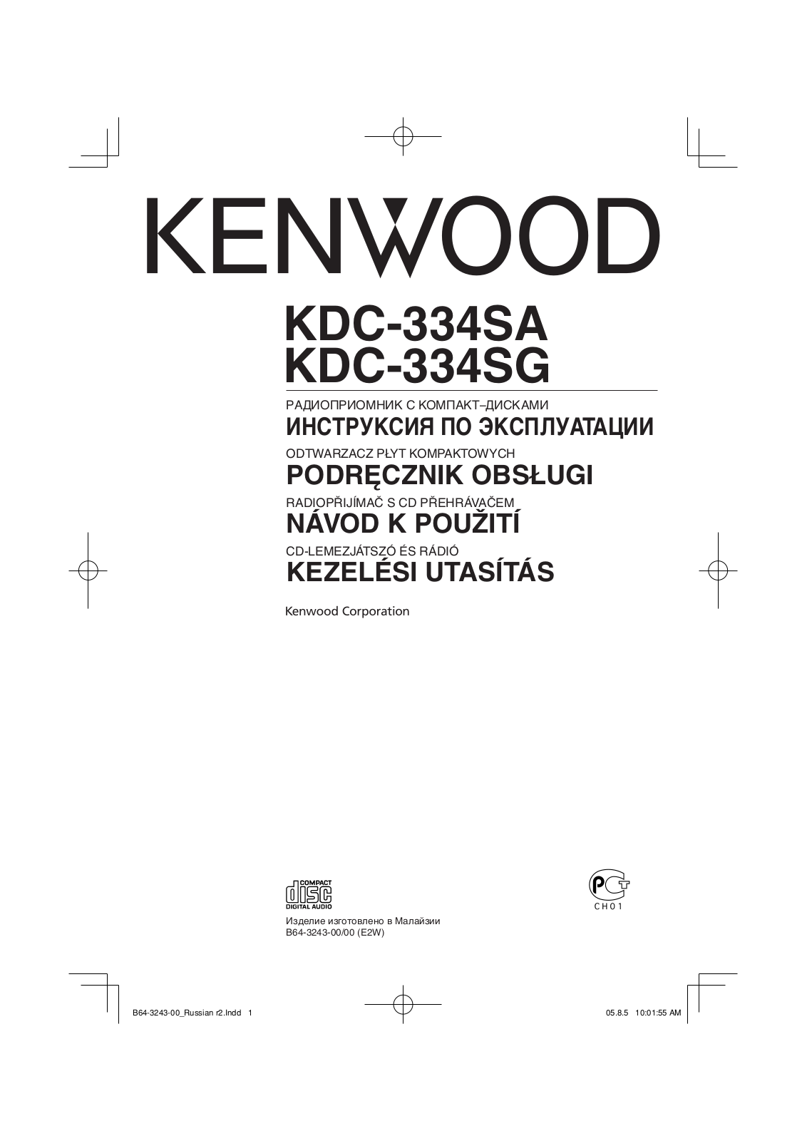 Kenwood KDC-334SAY User Manual