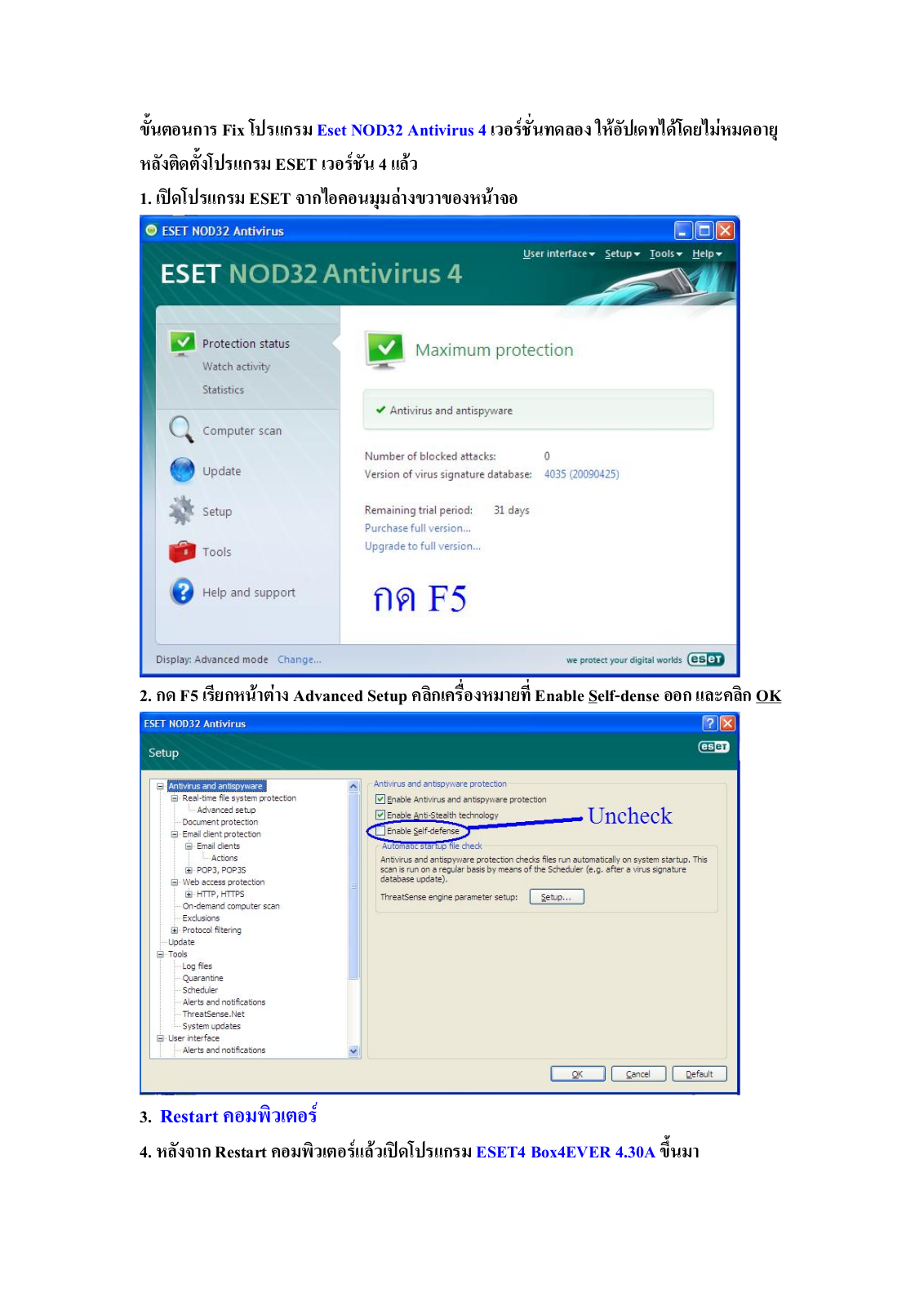 Eset NOD32 ANTIVIRUS 4 Software Manual