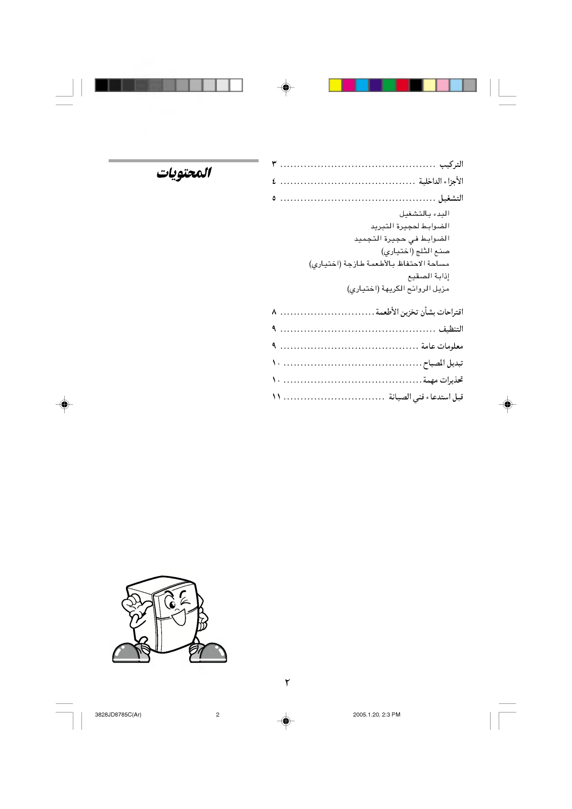 LG GR-602QL Owner’s Manual