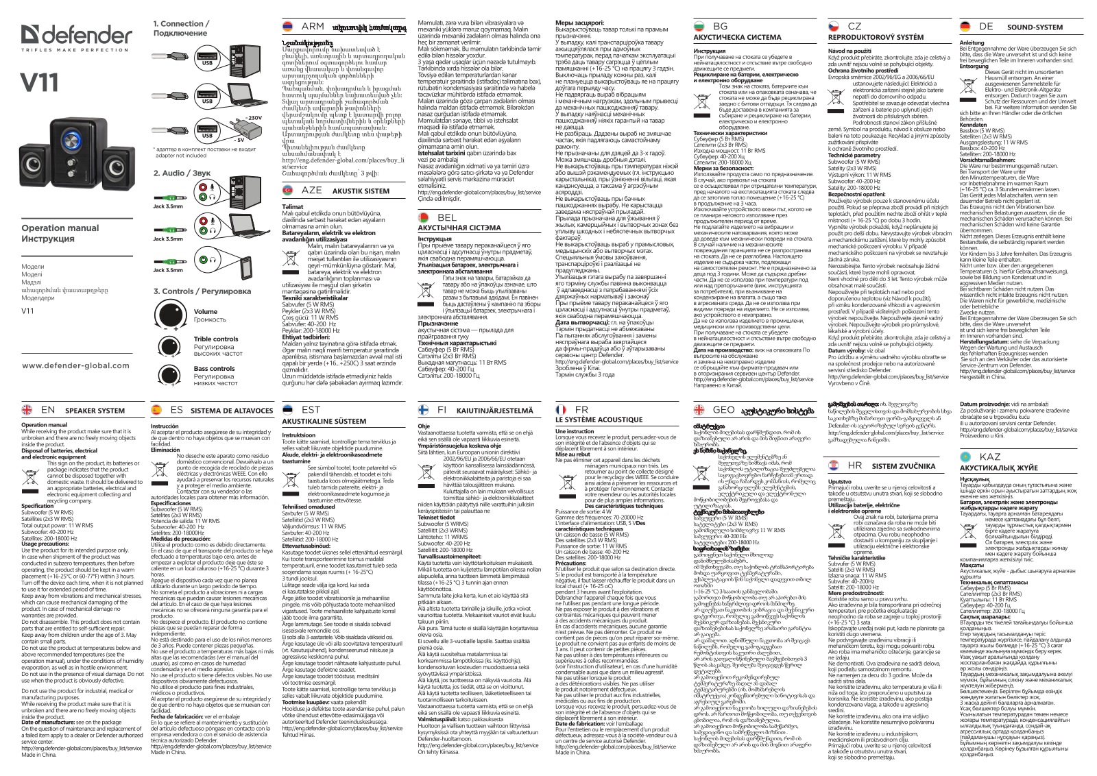 Defender V11 User Manual