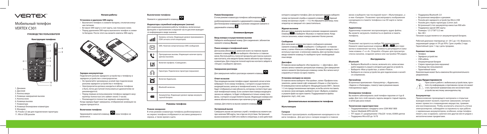 Vertex C301 User manual