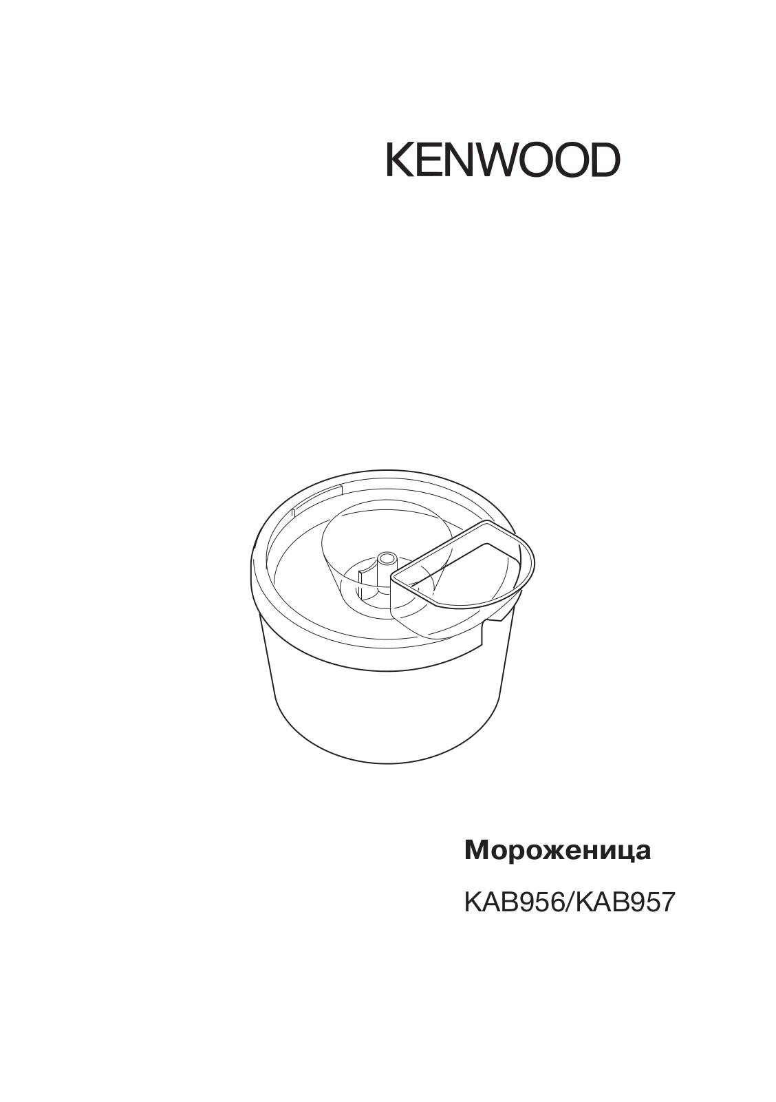 Kenwood KAB956 User Manual
