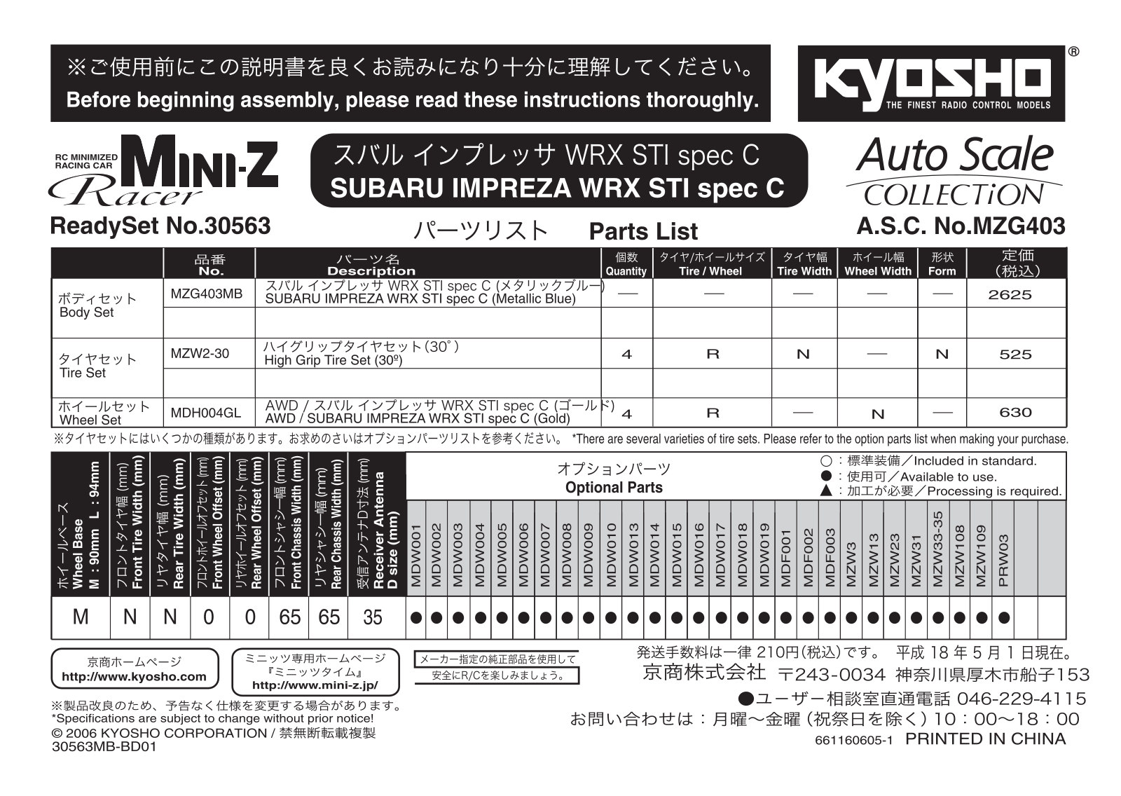 KYOSHO MZG403 User Manual