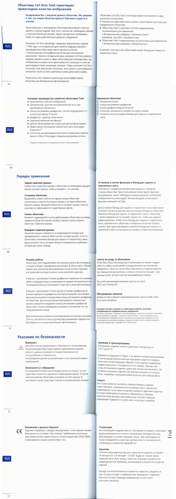 Zeiss Batis 2.8/18 E-Mount User Manual