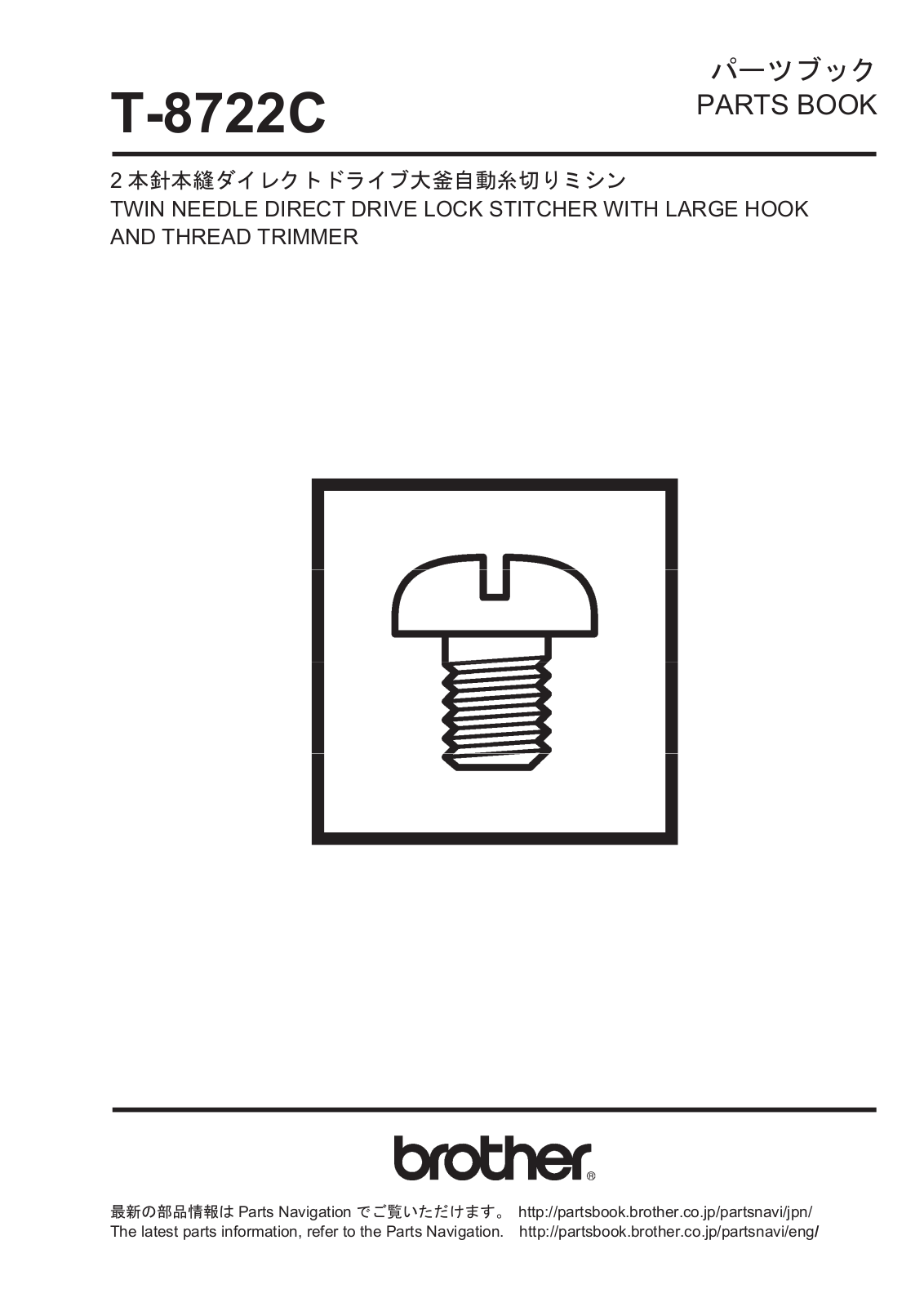 Brother T8722C Parts Book