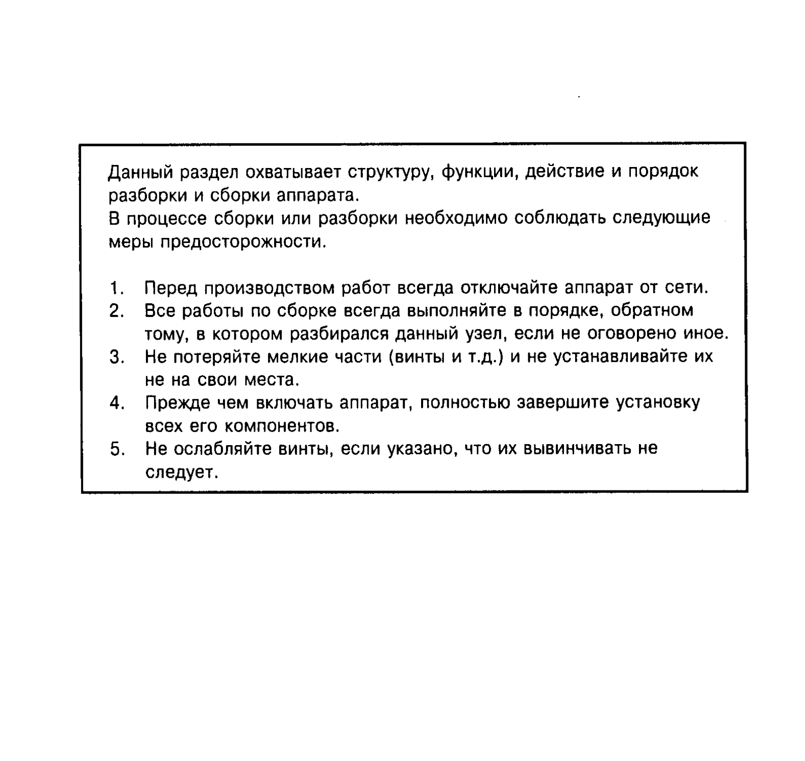 Konica 1212 Service Manual 2