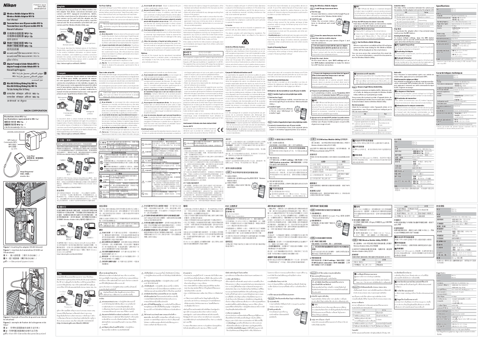 Nikon WU-1a, WU-1b user's Guide