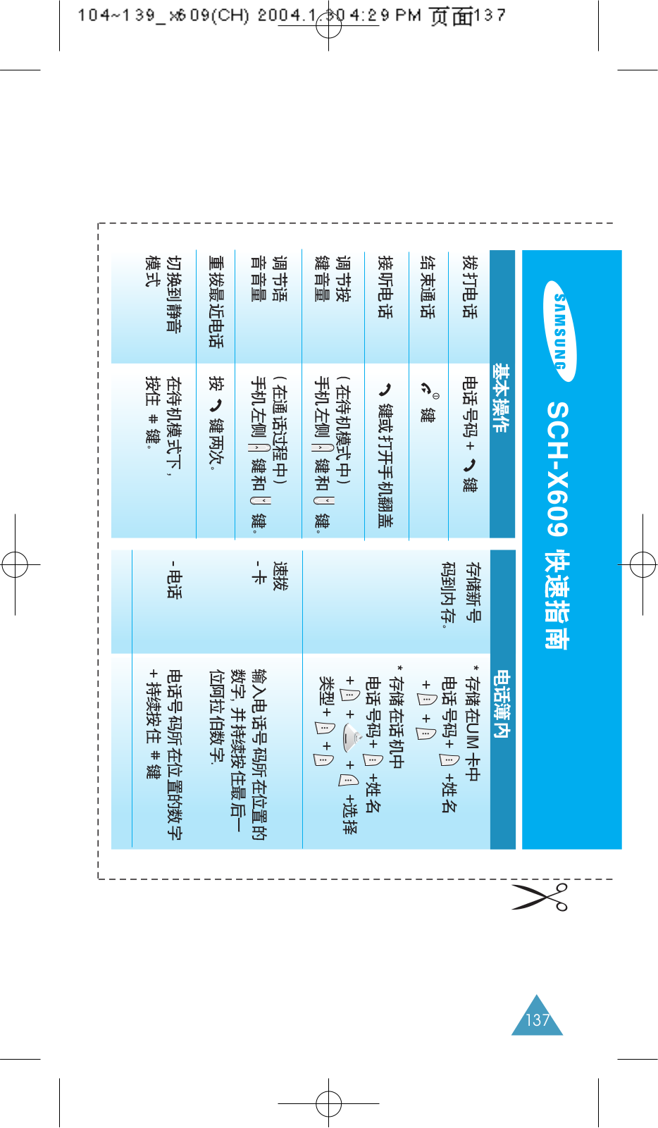 Samsung SCH-X609 User Manual