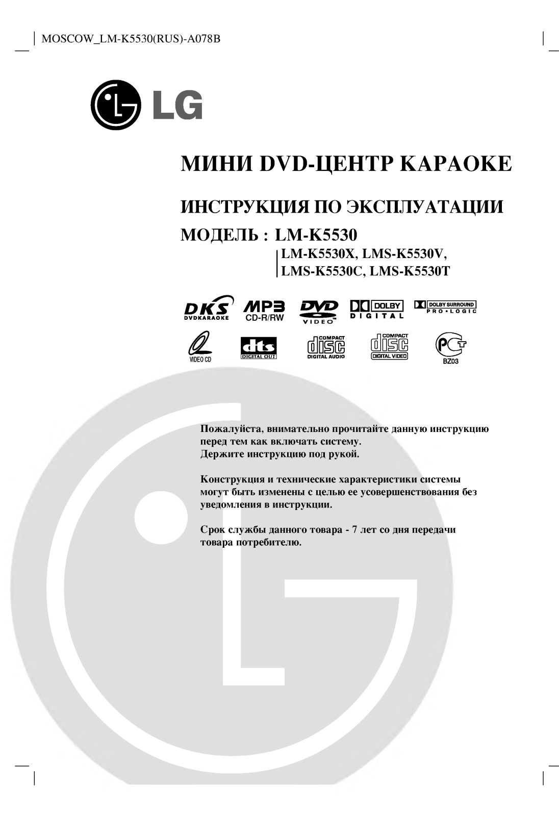 Lg LM-K5530 User Manual