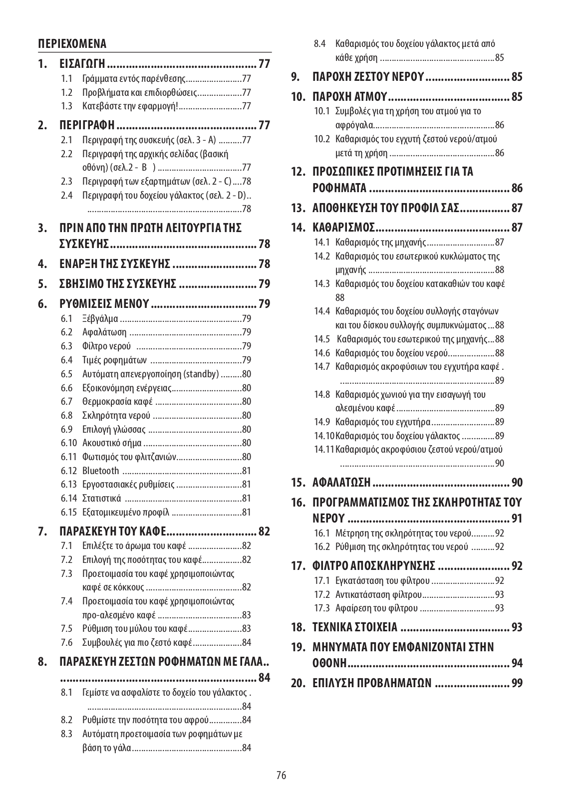 Delonghi ECAM55075MS Instruction manuals