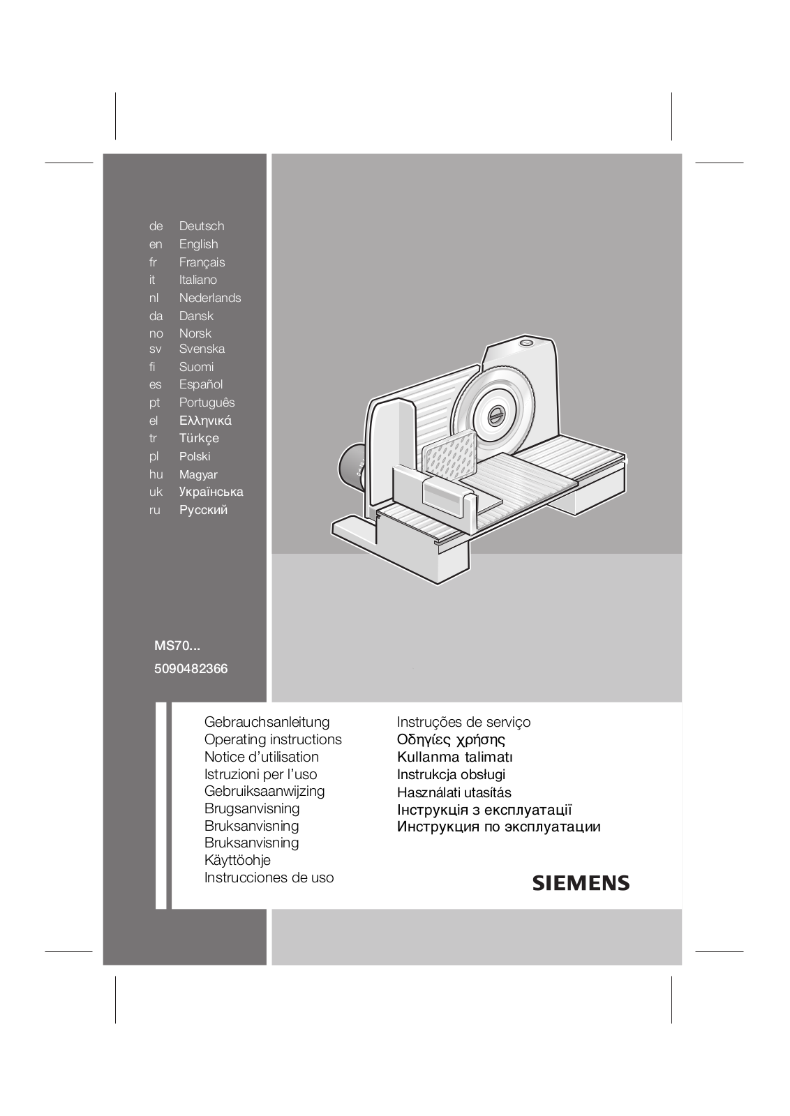Siemens MS69900, MS70002, MS63000, MS70000, MS70001 Manual