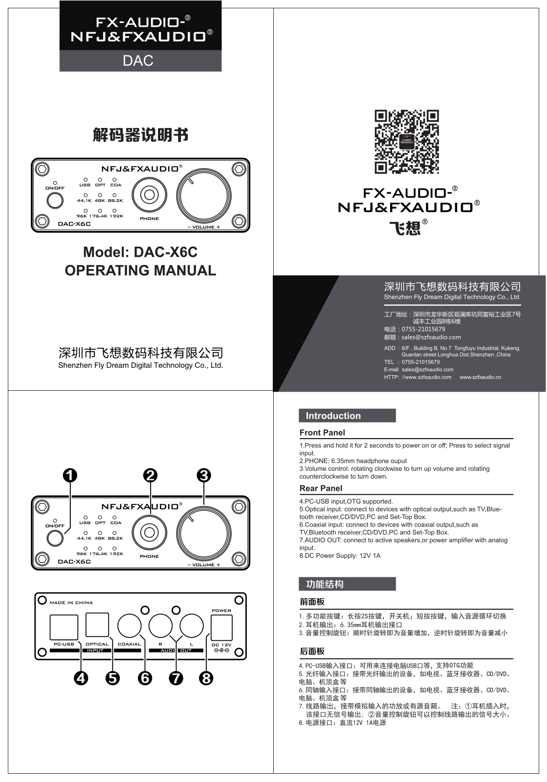 Shenzhen DAC-X6C User Manual