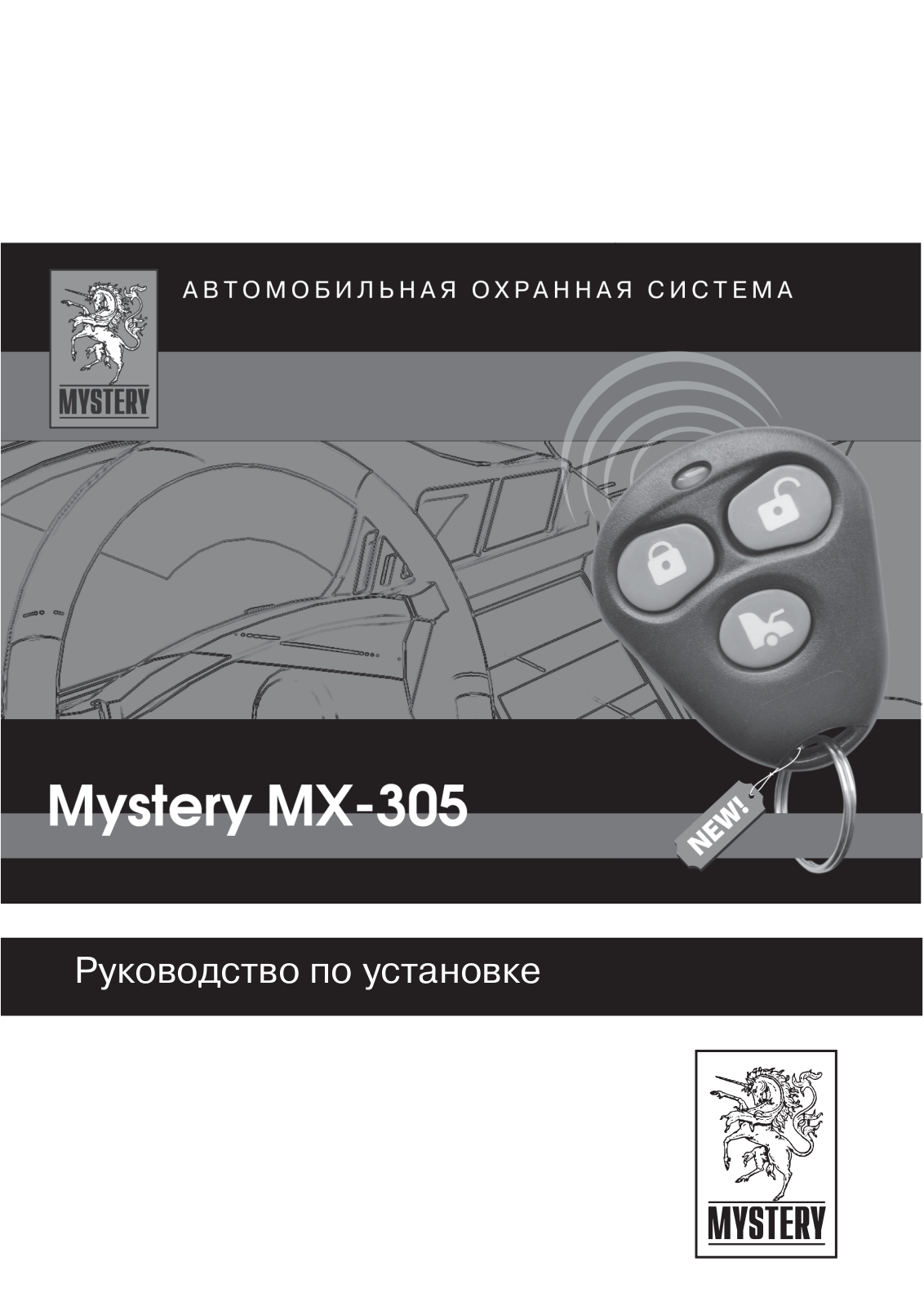 MYSTERY MX-305 User Manual