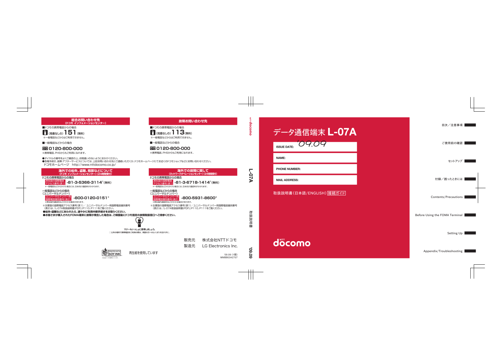 LG L07A user's manual