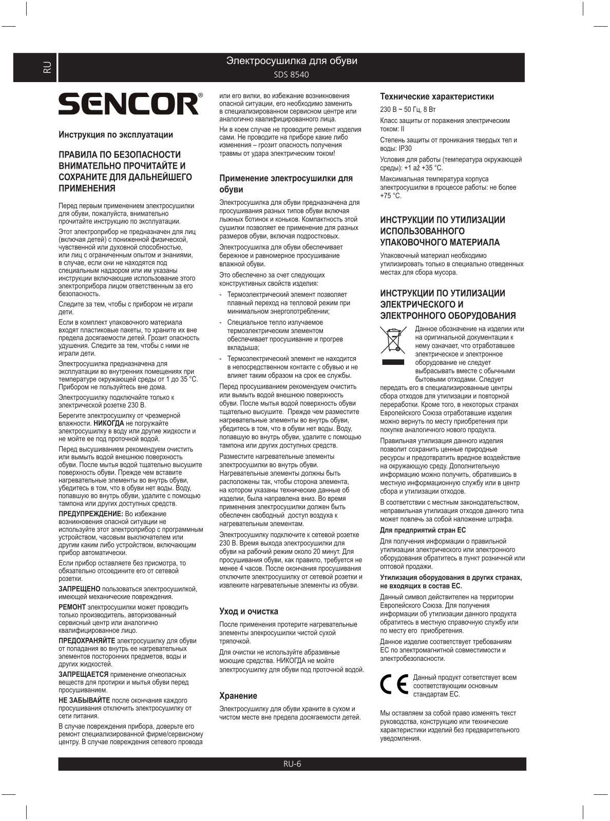 Sencor SDS 8540 User Manual