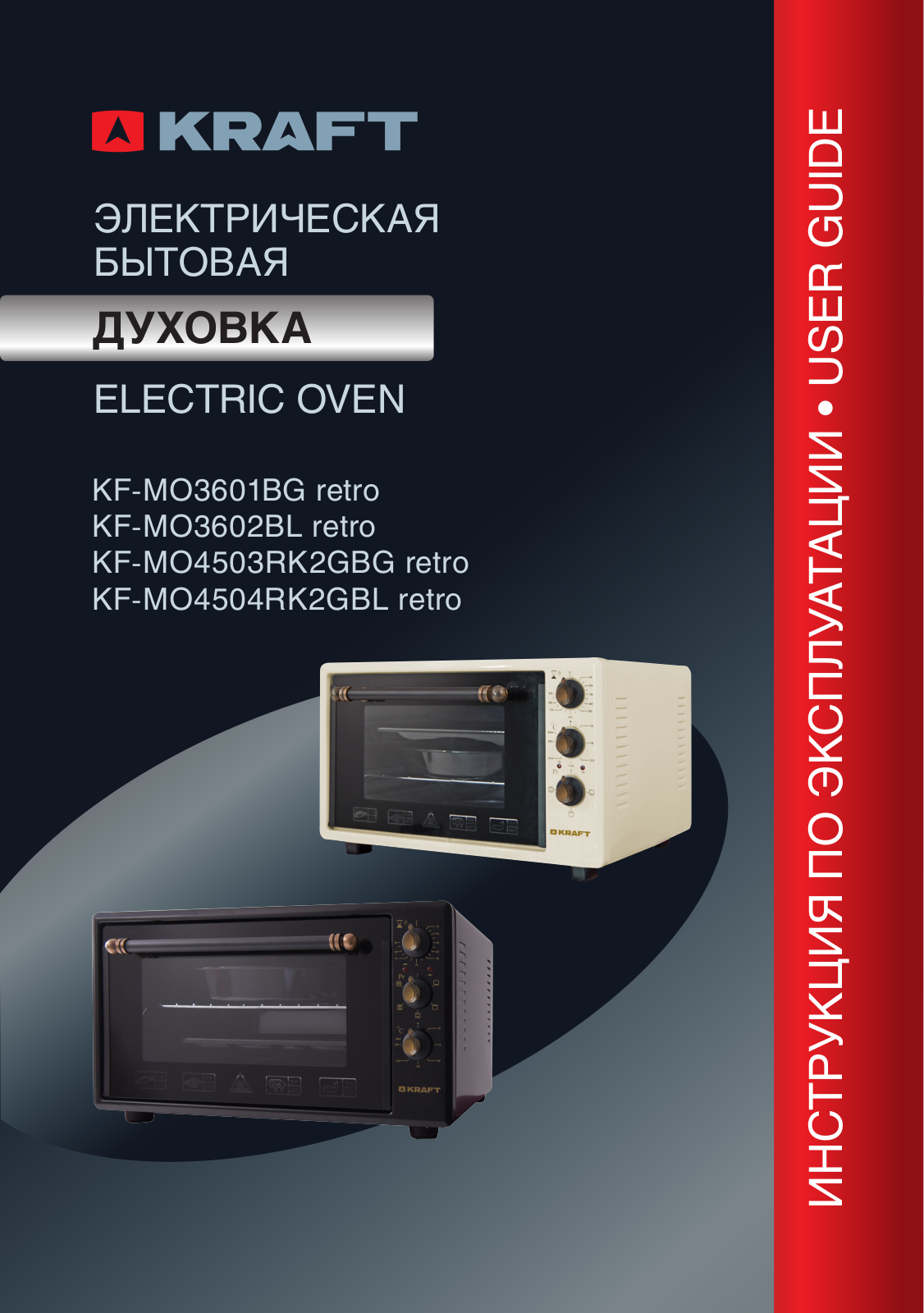 Kraft KF-MO3601BG, KF-MO3602BL, KF-MO4503RK2GBG, KF-MO4504RK2GBL User Manual - ManualMachine.com