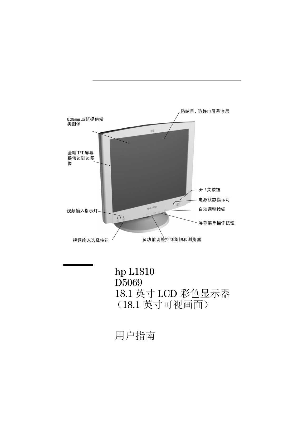 Hp L1810 User Manual