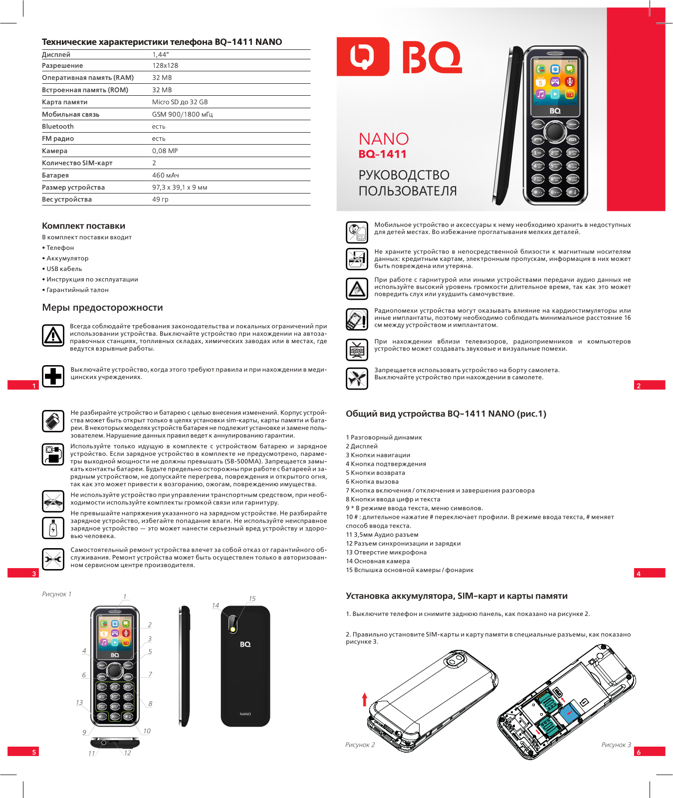 BQ BQ-1411 User manual