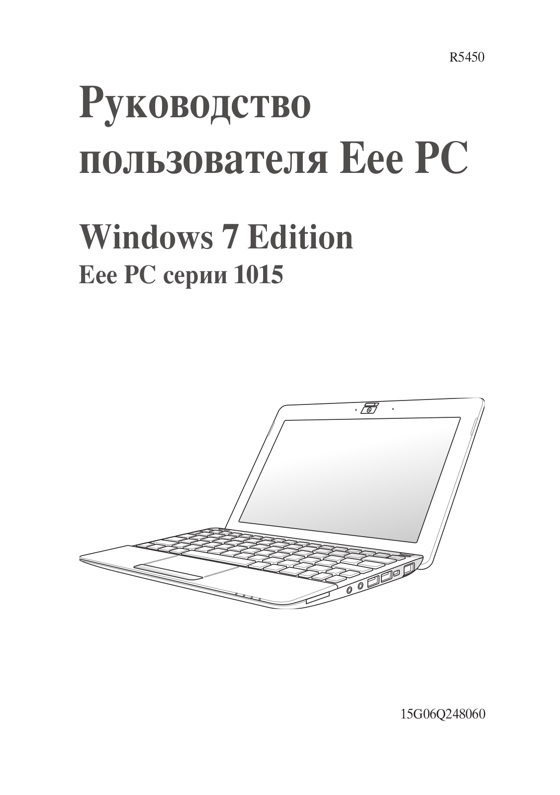 Asus EeePC 1015P User Manual