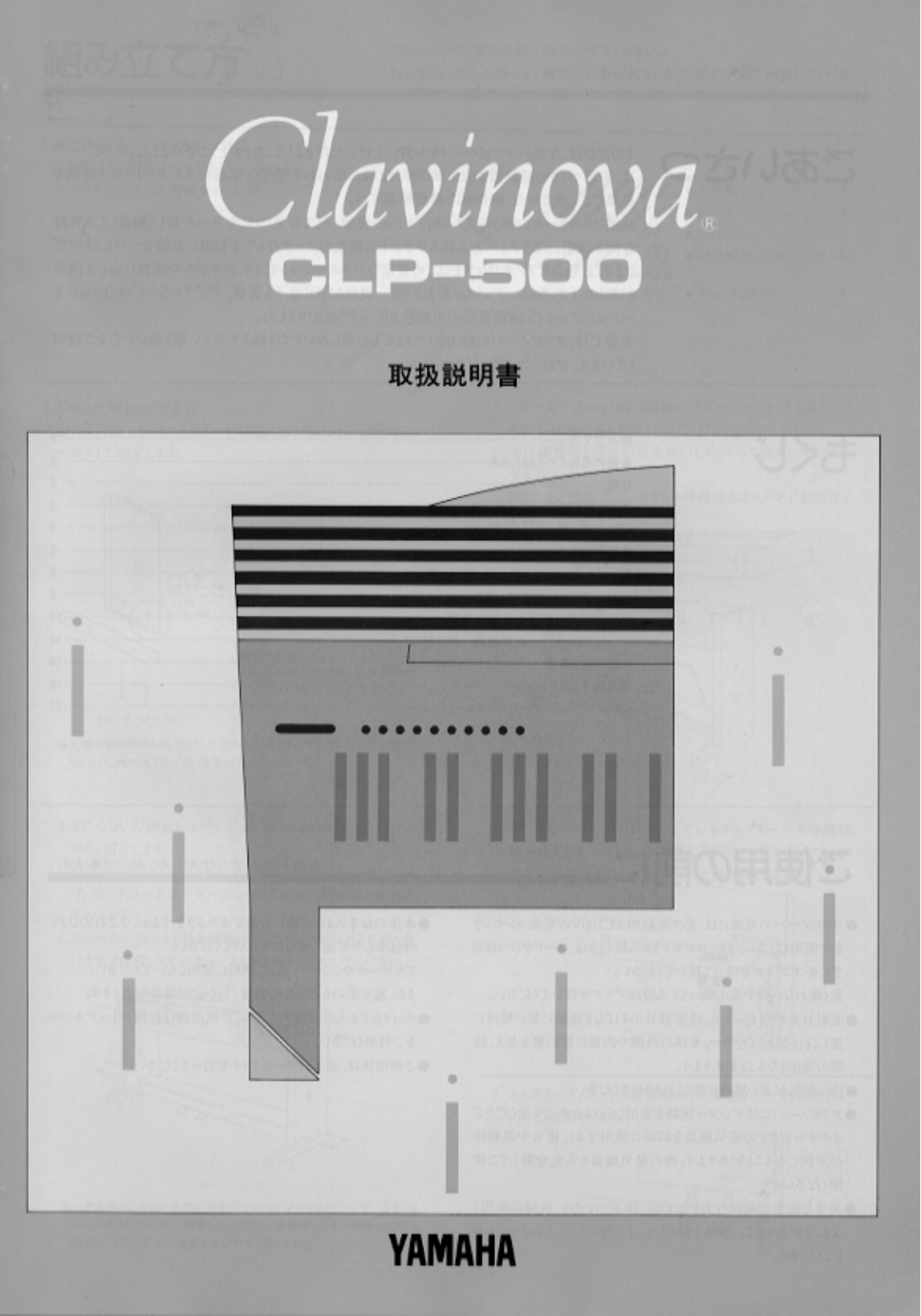 Yamaha CLP500 User Manual