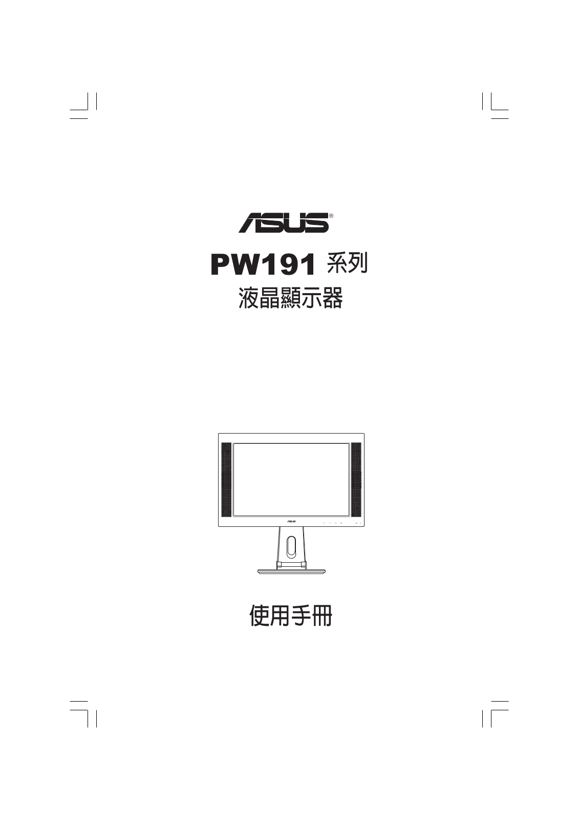 ASUS PW191A User Manual