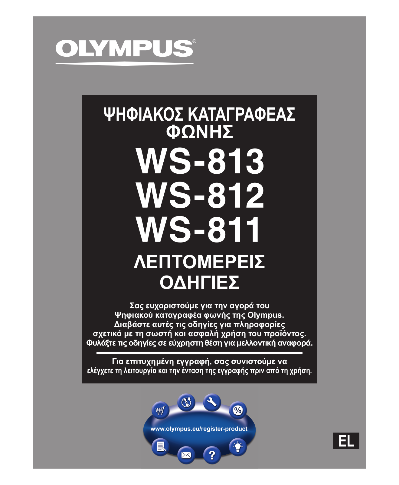 Olympus WS-813, WS-811, WS-812 Instructions Manual