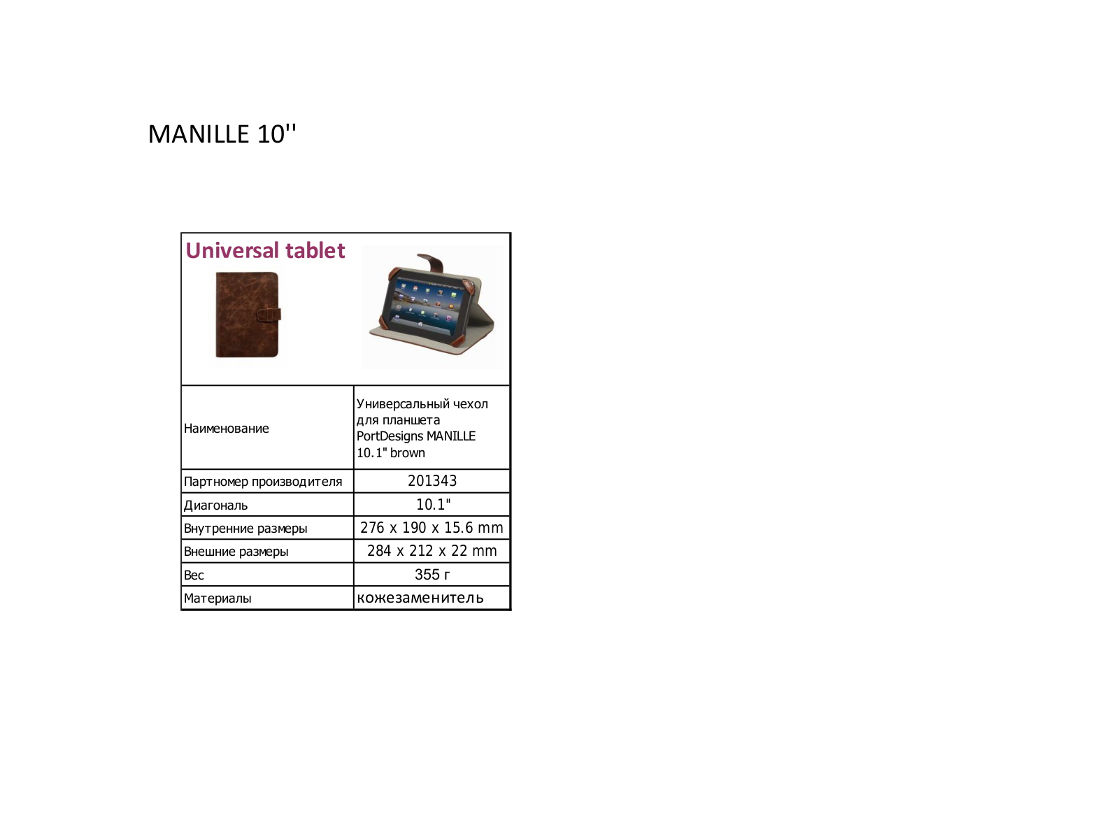 Port Designs MANILLE 10.1 User Manual