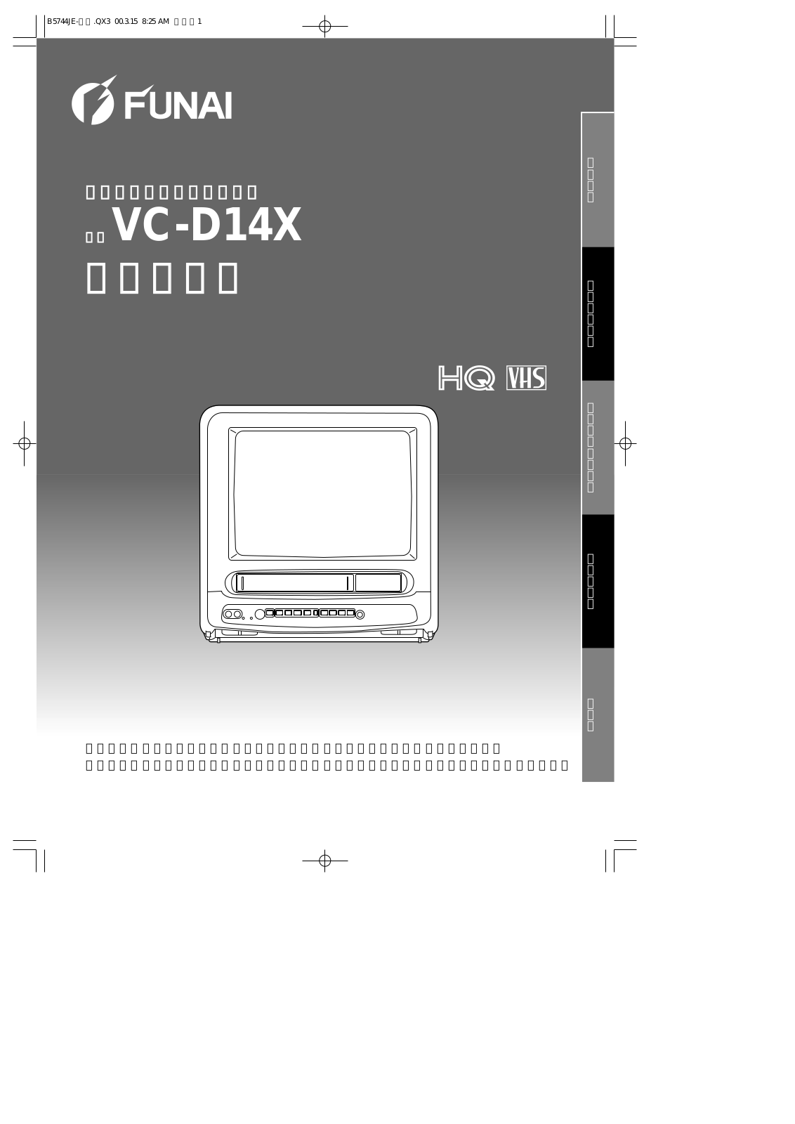 Funai VC-D14X Owner's Manual