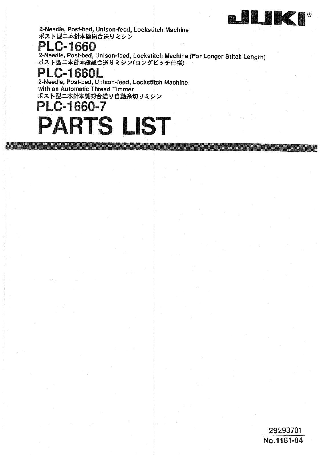 Juki PLC-1660, PLC-1660-7, PLC-1660L Parts List