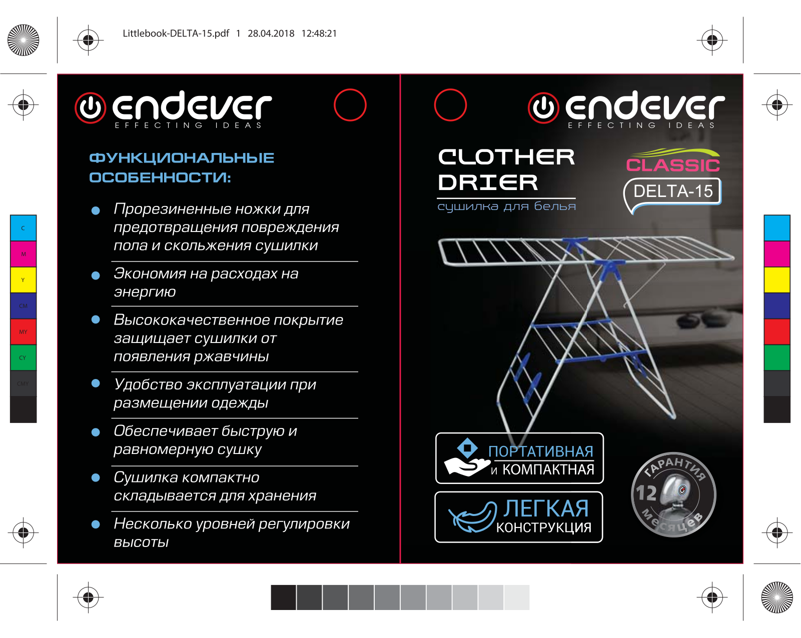 Endever Delta-15 User Manual