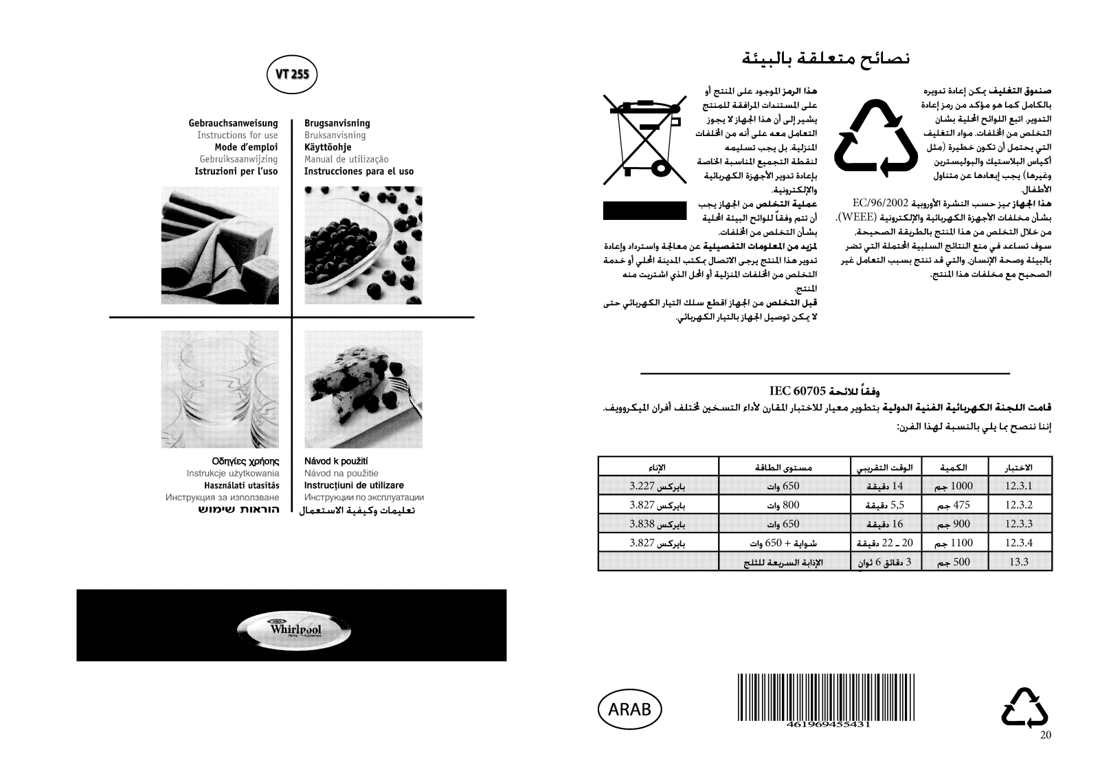 WHIRLPOOL VT255/SL User Manual