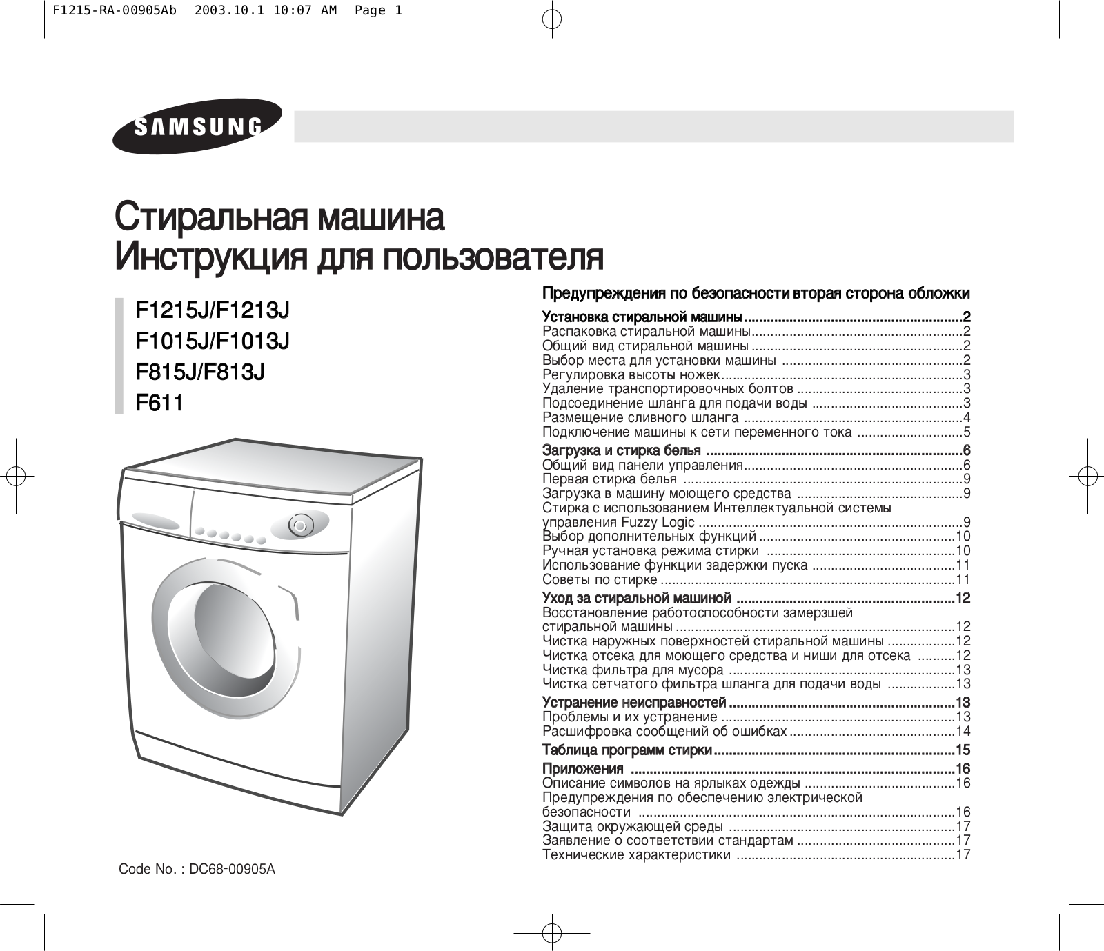 Samsung F1013J User Manual