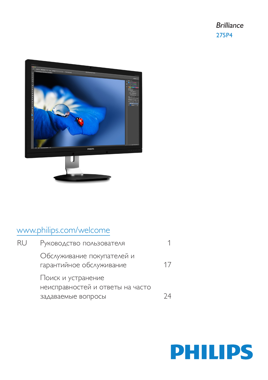 Philips 275P4VYKEB User Manual