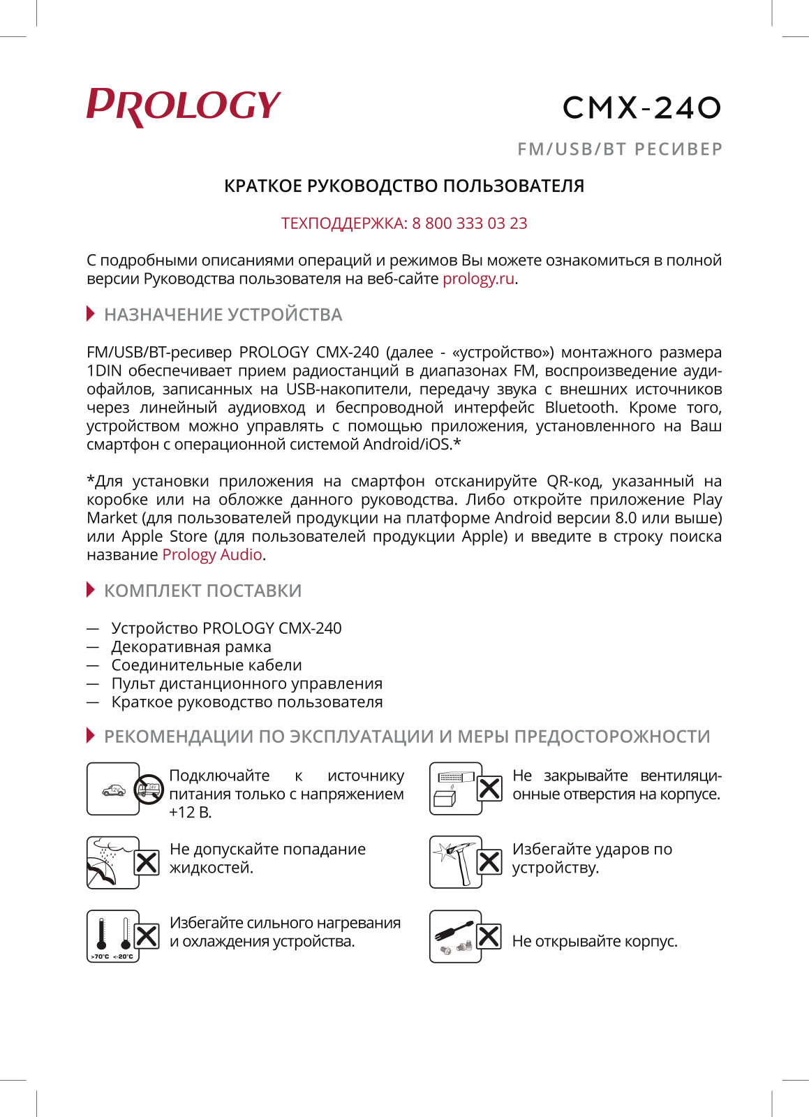 Prology CMX-240 User Manual