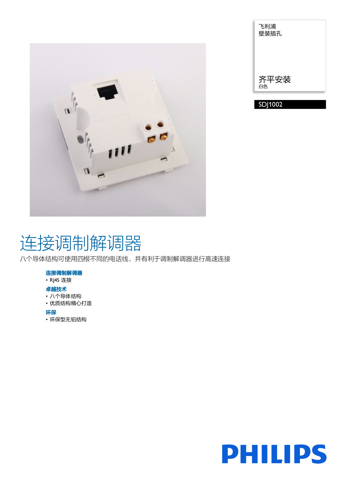 Philips SDJ1002/93 Product Description - ManualMachine.com